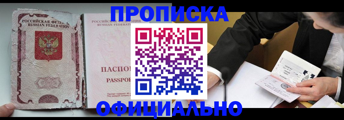 прописка иностранных граждан в Нижнем Новгороде