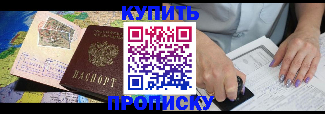 временная регистрация гарантия в Нижнем Новгороде