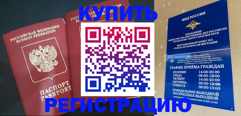 временная регистрация недорого в Нижнем Новгороде