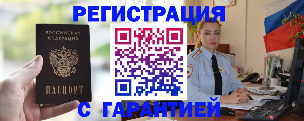 временная регистрация собственник в Нижнем Новгороде