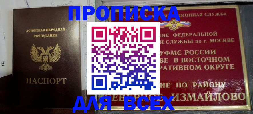 временная регистрация законно в Нижнем Новгороде