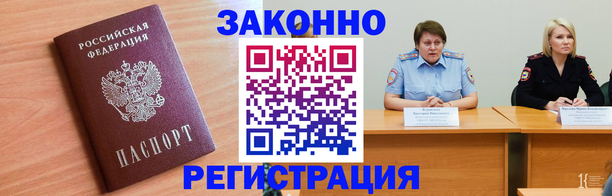 прописка законно в Нижнем Новгороде