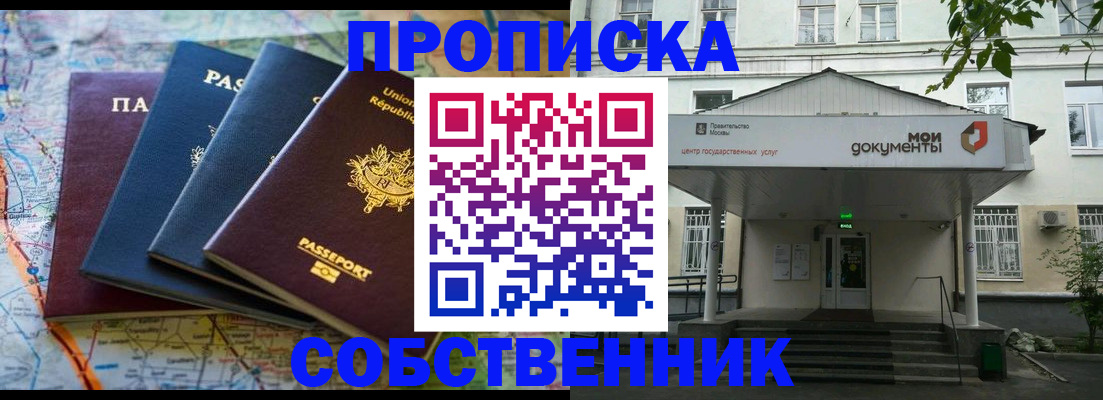 прописка в Нижнем Новгороде